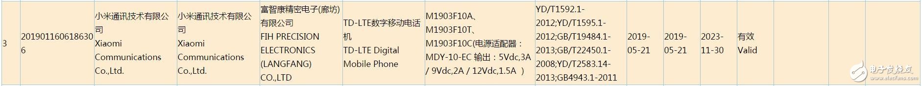 小米三款新機(jī)已通過國家質(zhì)量認(rèn)證最高充電功率為27W