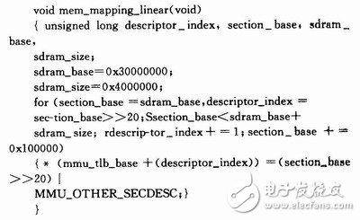 基于嵌入式系統(tǒng)的Boot Loader設(shè)計概述   