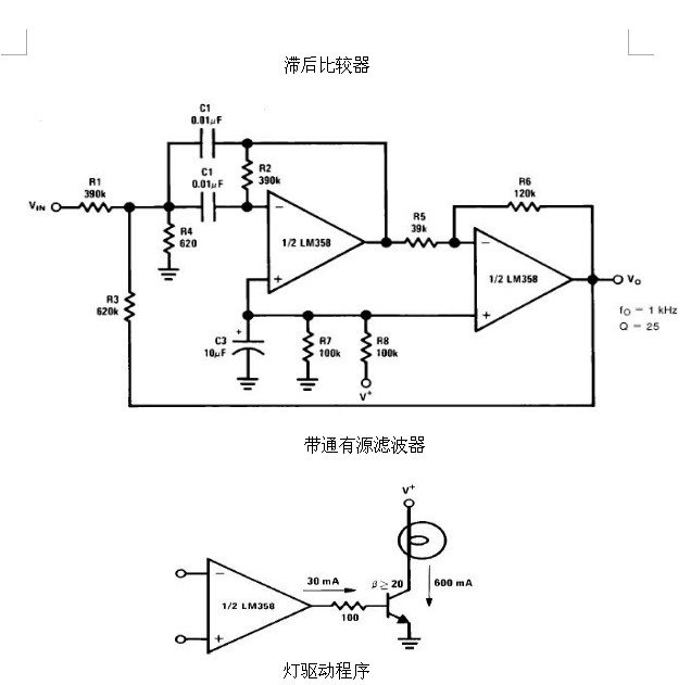 6種簡單電路圖之LM358應(yīng)用電路圖（直流耦合低通RC有源濾波器 低漂移峰值檢測(cè)器）