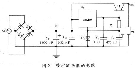 經(jīng)過改進的帶擴流功能的電路